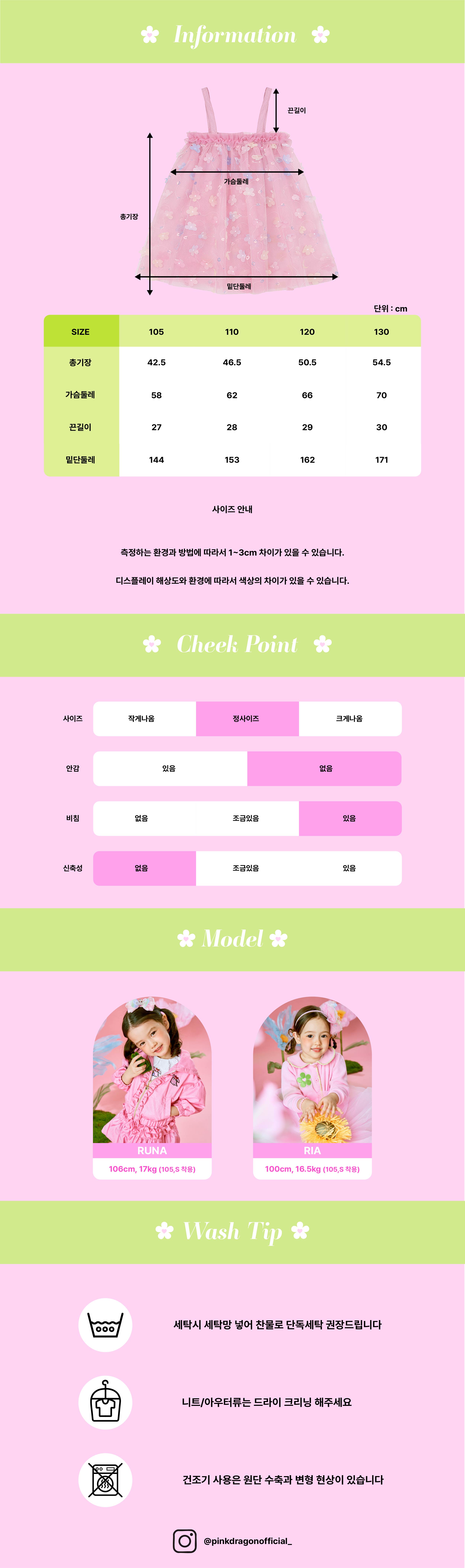 P61DAO020 플라워 레이어드 OP-07.jpg